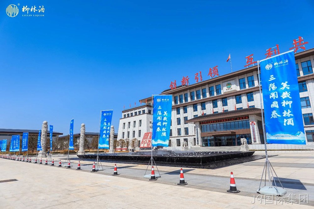 三阳开国泰 美哉J9国际集团 |J9国际集团组织核心经销商回厂参观