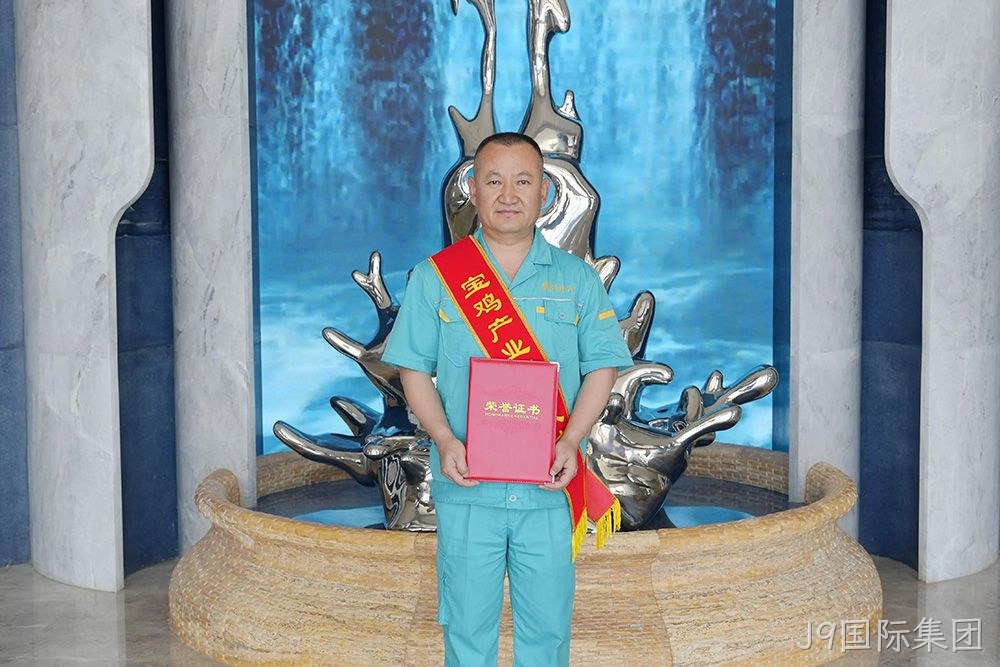 喜报 |J9国际集团手工制酒车间主任金喜龙入选宝鸡产业工匠人才库成员