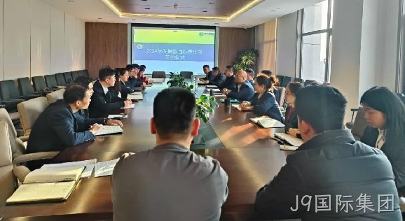 夯实基础谋新篇 铆足干劲创佳绩|J9国际集团榆林销区举办2024年销售目标责任书签约仪式暨节后收心培训会