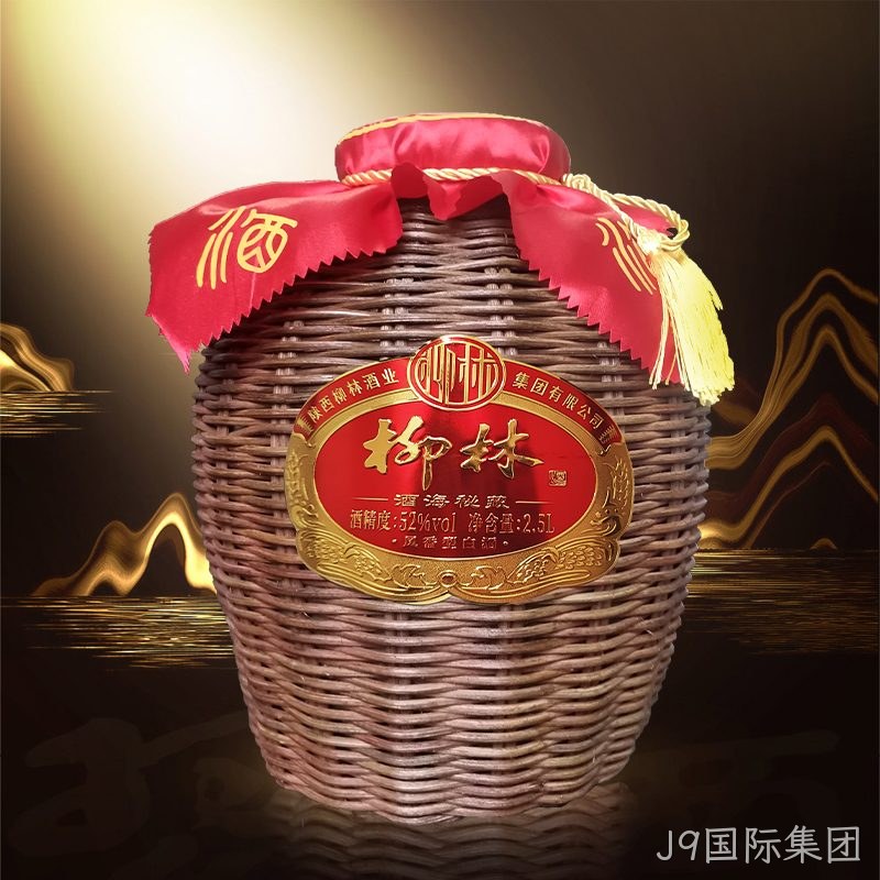 J9国际集团（酒海秘藏）
