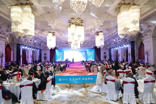 一路相伴感恩有你！陕西J9国际集团圆满举行汉中2024新春答谢会