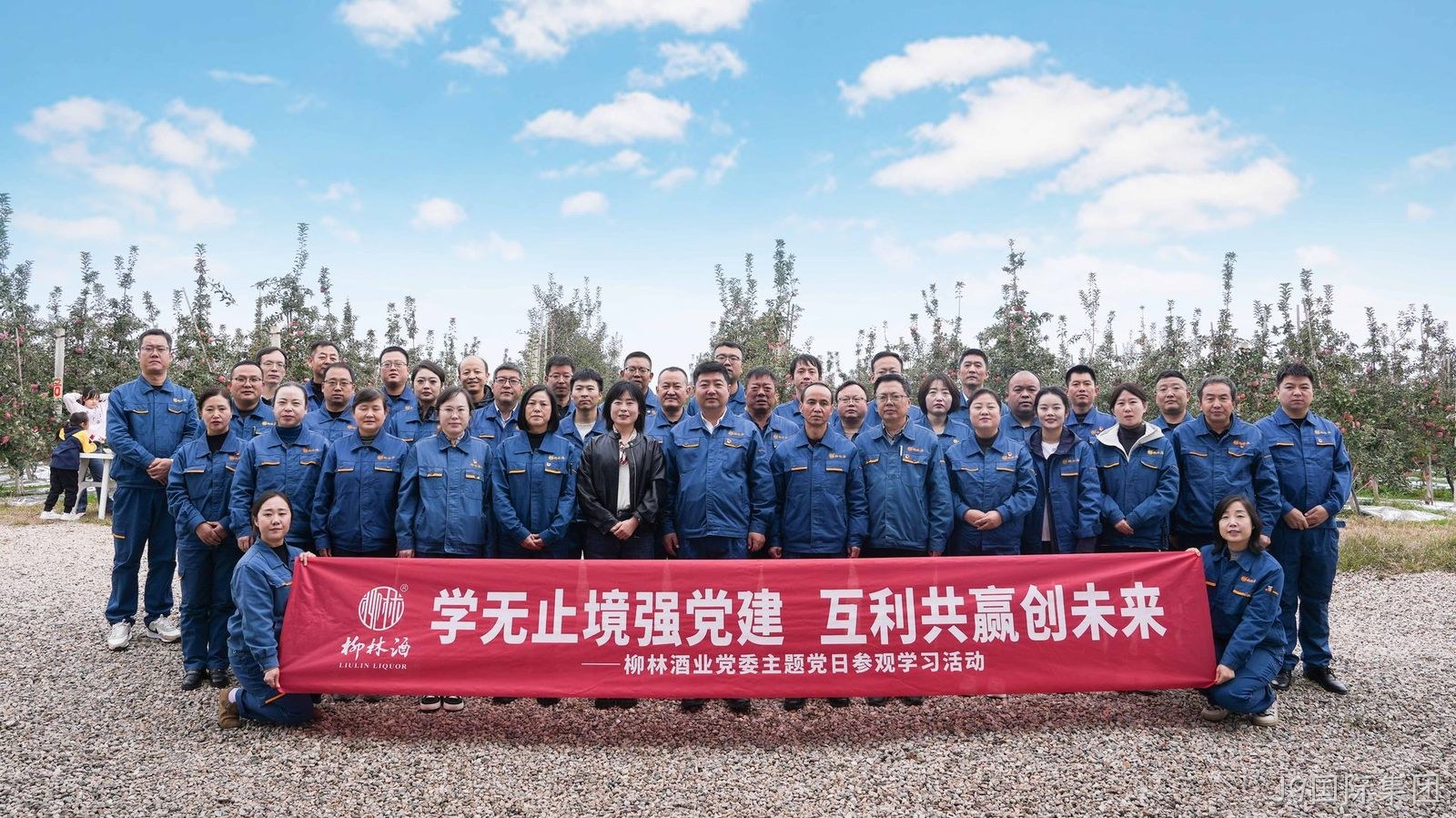 J9国际集团党委扎实开展“学习共创”主题党日活动
