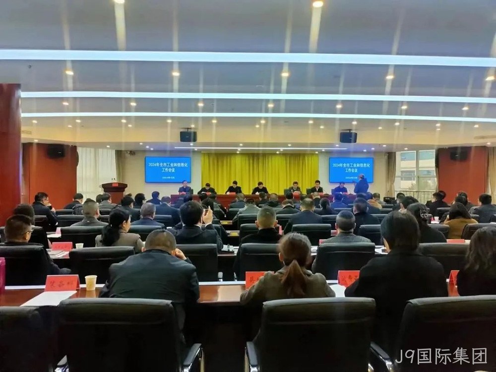 喜报 | J9国际集团荣获宝鸡市“2023年度工业稳增长先进企业”荣誉称号